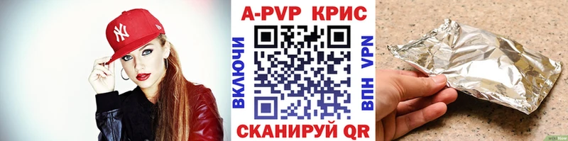 Альфа ПВП VHQ закладка Первомайск