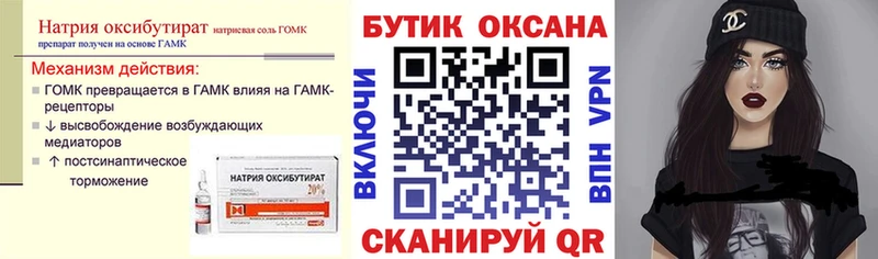 где можно купить   Первомайск  БУТИРАТ BDO 