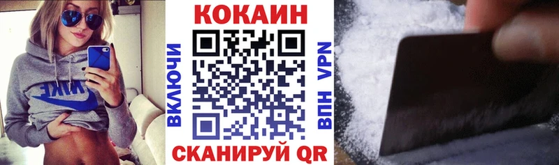 COCAIN VHQ  Первомайск 