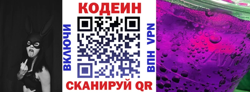 Кодеиновый сироп Lean напиток Lean (лин)  mega ссылка  Первомайск 