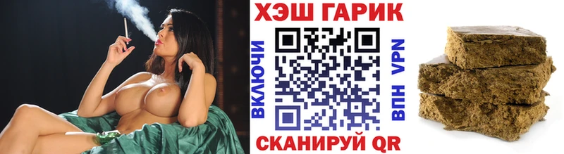 ГАШ хэш  Первомайск 