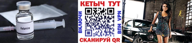 КЕТАМИН ketamine  купить наркоту  Первомайск 