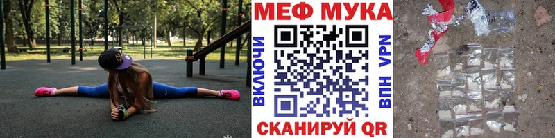 Меф mephedrone  Первомайск 