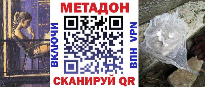 наркотики  Первомайск  Метадон VHQ 